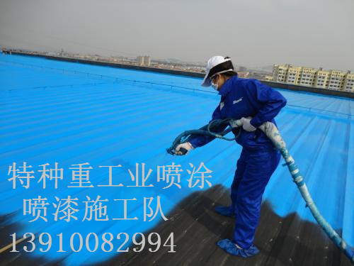 高台除锈喷漆 & 设备厂房翻新